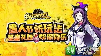 愚人节最新爆料视频大全,最新爆料视频大全盘点